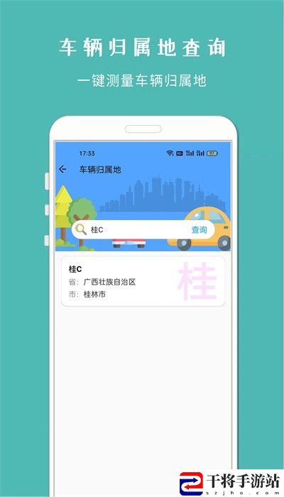 车架号查车况手机版