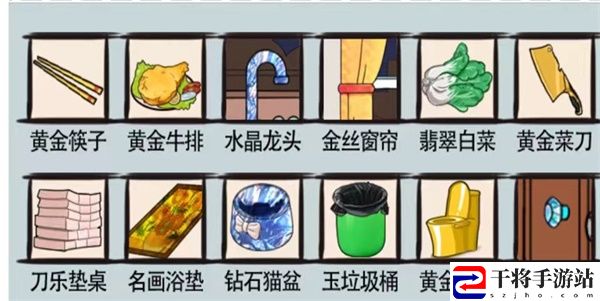 爆笑汉字穷奢极侈通关攻略