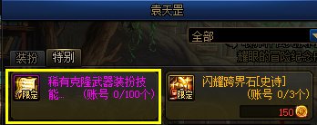 DNF全职业武器装扮等级选择：战斗中的预判与反应速度训练