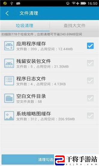 360超级文件管理器