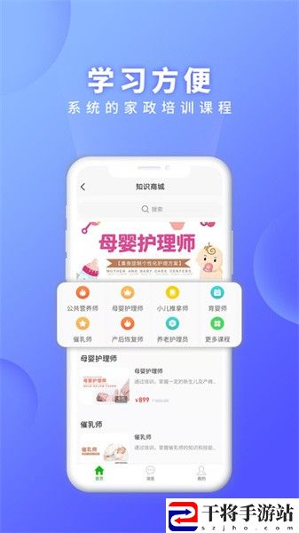 证书之家家政版