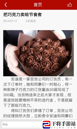 特别关注免费版