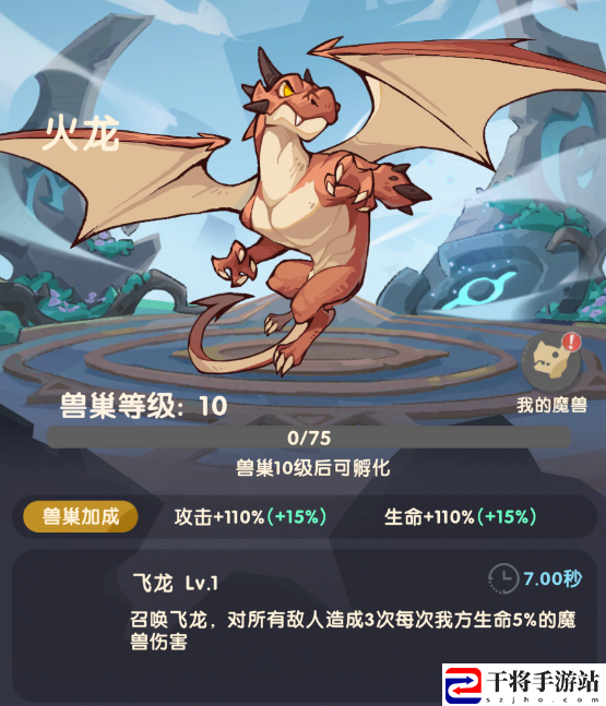 魔魔打勇士新手第3-5天玩法攻略：如何快速收集顶级装备