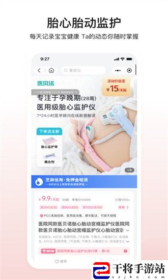 医贝诺最新版