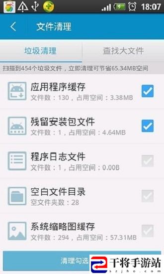 360超级文件管理器