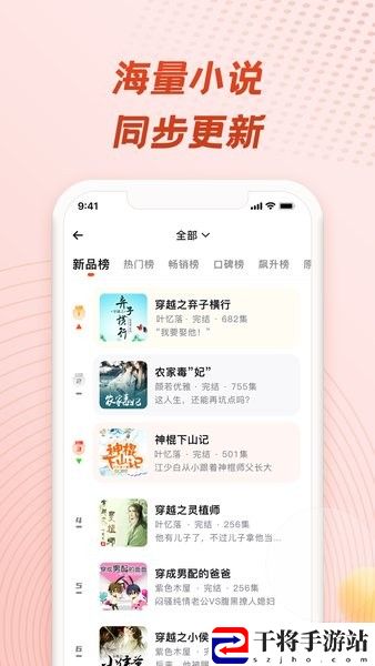耳海fm软件
