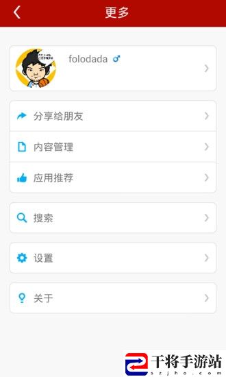 特别关注免费版