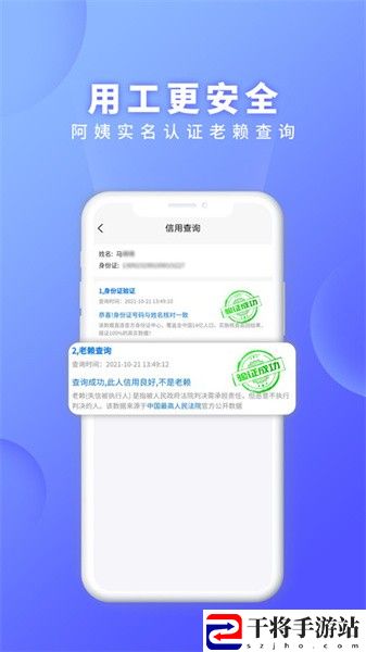 证书之家家政版