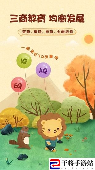 3q故事