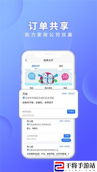 证书之家家政版