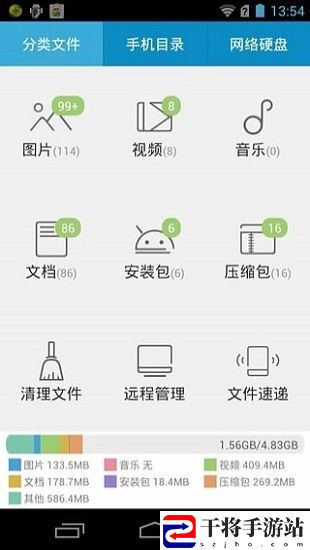 360超级文件管理器