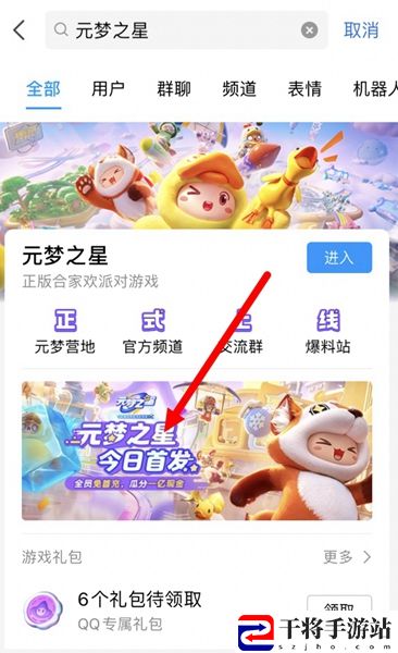 元梦之星qq瓜分红包活动参与方法介绍 活动期间的奖励最大化攻略