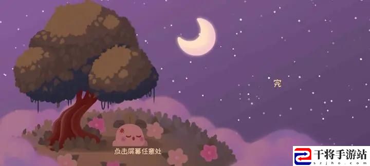大头菜菜历险记手机版无限列车过关攻略
