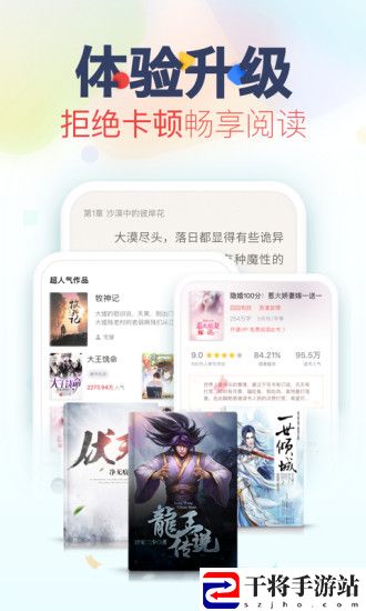 追书神器3.35换源版本
