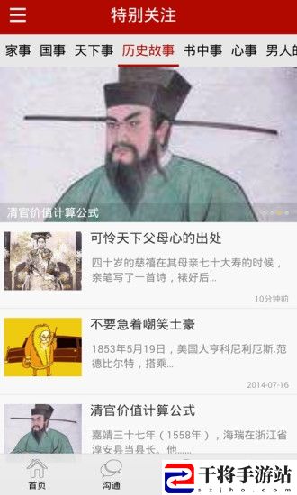 特别关注免费版