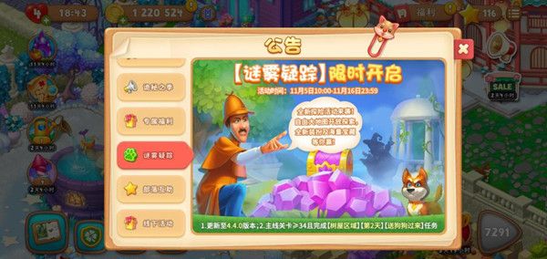 梦幻花园迷雾疑踪宝箱在哪里？迷雾疑踪活动宝箱位置图文一览