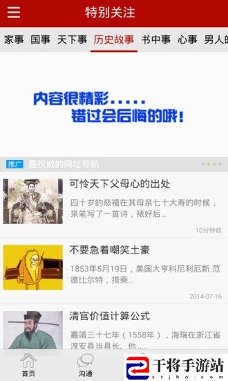 特别关注免费版