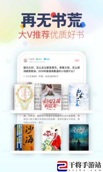 追书神器3.35换源版本