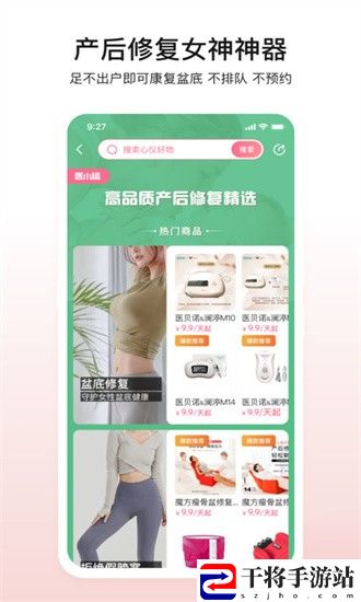 医贝诺最新版