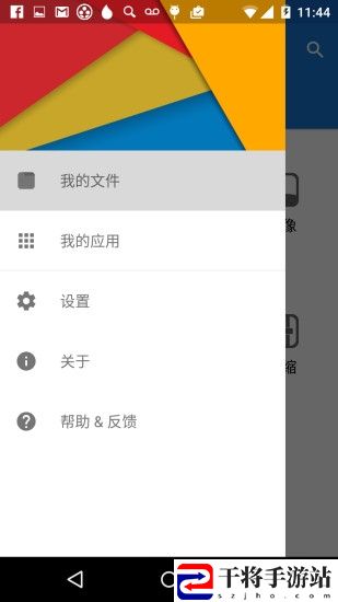 鲸鱼文件管理器