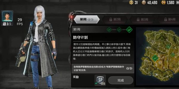 绝地求生未来之役手册任务第一周怎么做？通行证第1周任务流程详解攻略