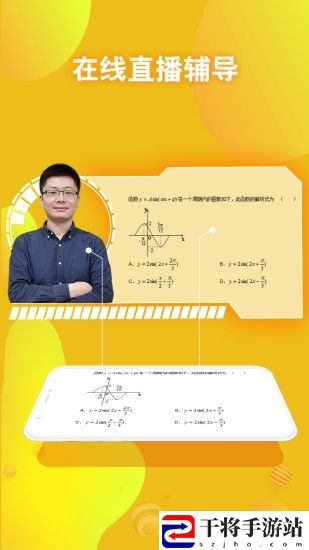 翻转学堂