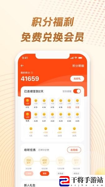 耳海fm软件