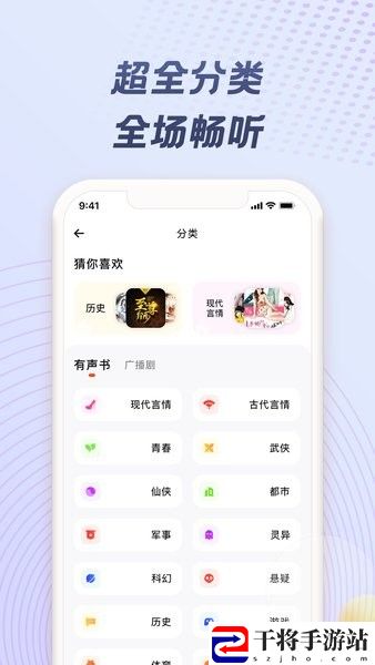 耳海fm软件