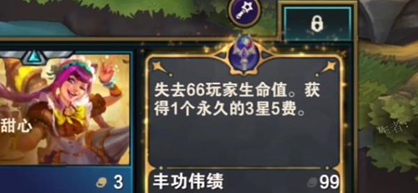 金铲铲之战丰功伟绩刷新时间：巧妙利用道具效果轻松战胜敌人
