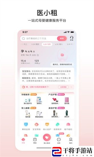 医贝诺最新版