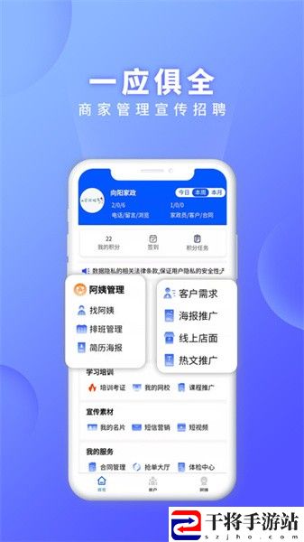 证书之家家政版