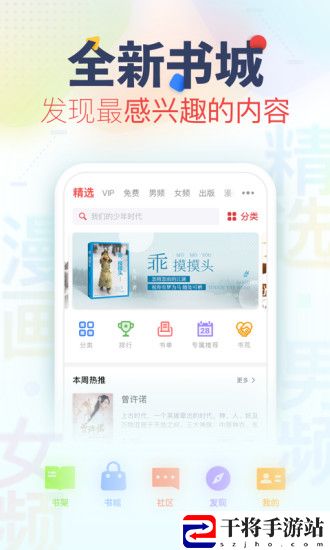追书神器3.35换源版本