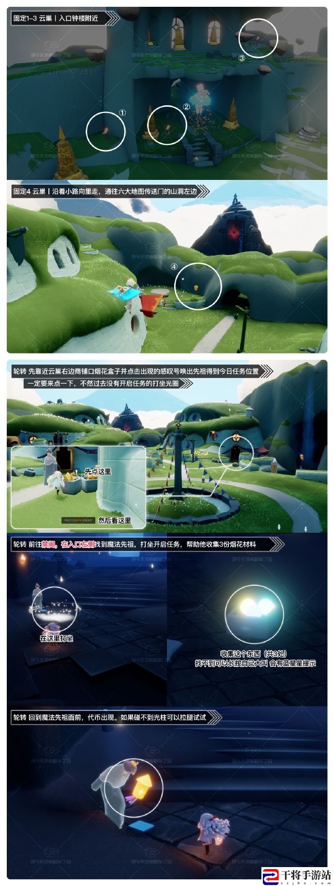 光遇12月7日烟花币位置一览2023 PVP对战技巧提升策略