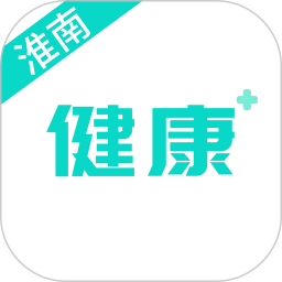 健康淮南