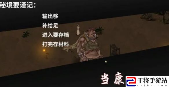 鬼谷八荒天道筑基材料速刷攻略：角色外观定制与风格搭配