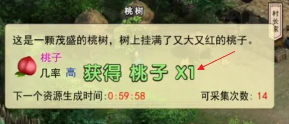 濡沫江湖桃子获取方法：稀有装备掉落全解析