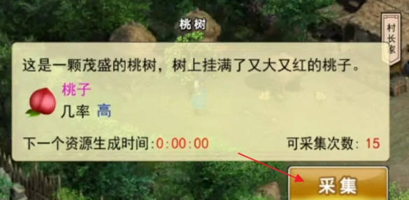 濡沫江湖桃子获取方法：稀有装备掉落全解析