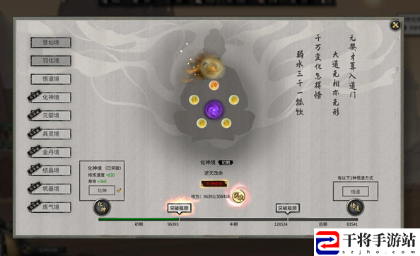 鬼谷八荒快速给宗门弄灵石攻略：副本团队配置策略