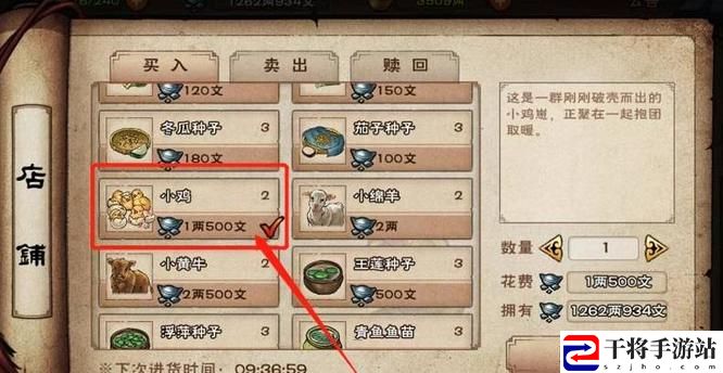 烟雨江湖羽毛获得方法：攻略分享技能搭配