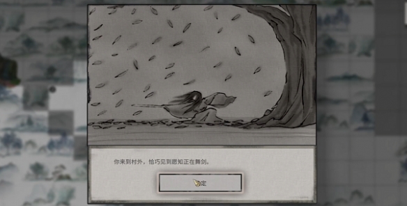 鬼谷八荒君愿知奇遇攻略：游戏更新内容与版本特色