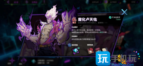 镇魂街天生为王恶灵入侵怎么玩-恶灵入侵玩法攻略