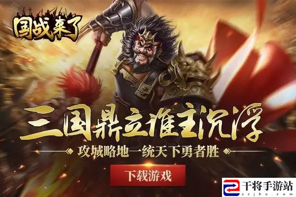 国战来了什么平台折扣多-国战来了多折扣平台下载