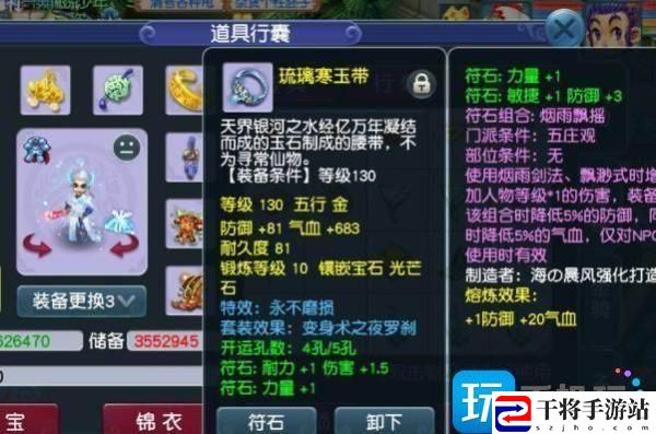 梦幻西游符石组合怎么选择-符石组合选择攻略