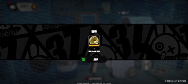 绝区零调查协会纪念币位置介绍 最大化输出伤害