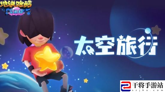 地铁跑酷莱卡怎么获取 善于利用游戏内的控制技能