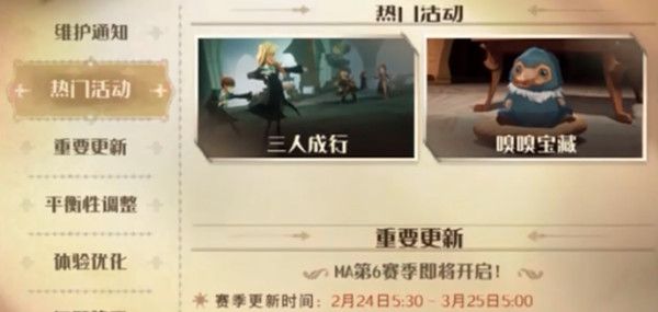 哈利波特魔法觉醒嗅嗅宝藏在哪摇嗅嗅？嗅嗅宝藏活动玩法详解攻略