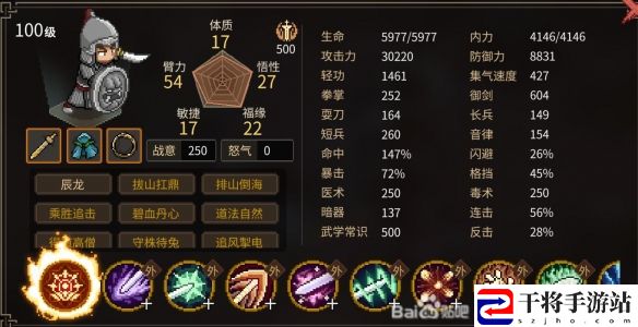 大侠立志传全门派完全体一览 合理分配资源提升角色的实力