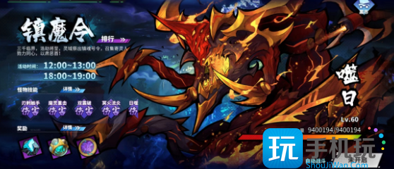 镇魂街天生为王镇魔令怎么玩-镇魔令玩法攻略介绍