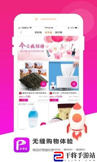 派券宝手机版