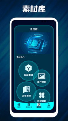 课件ppt助手软件